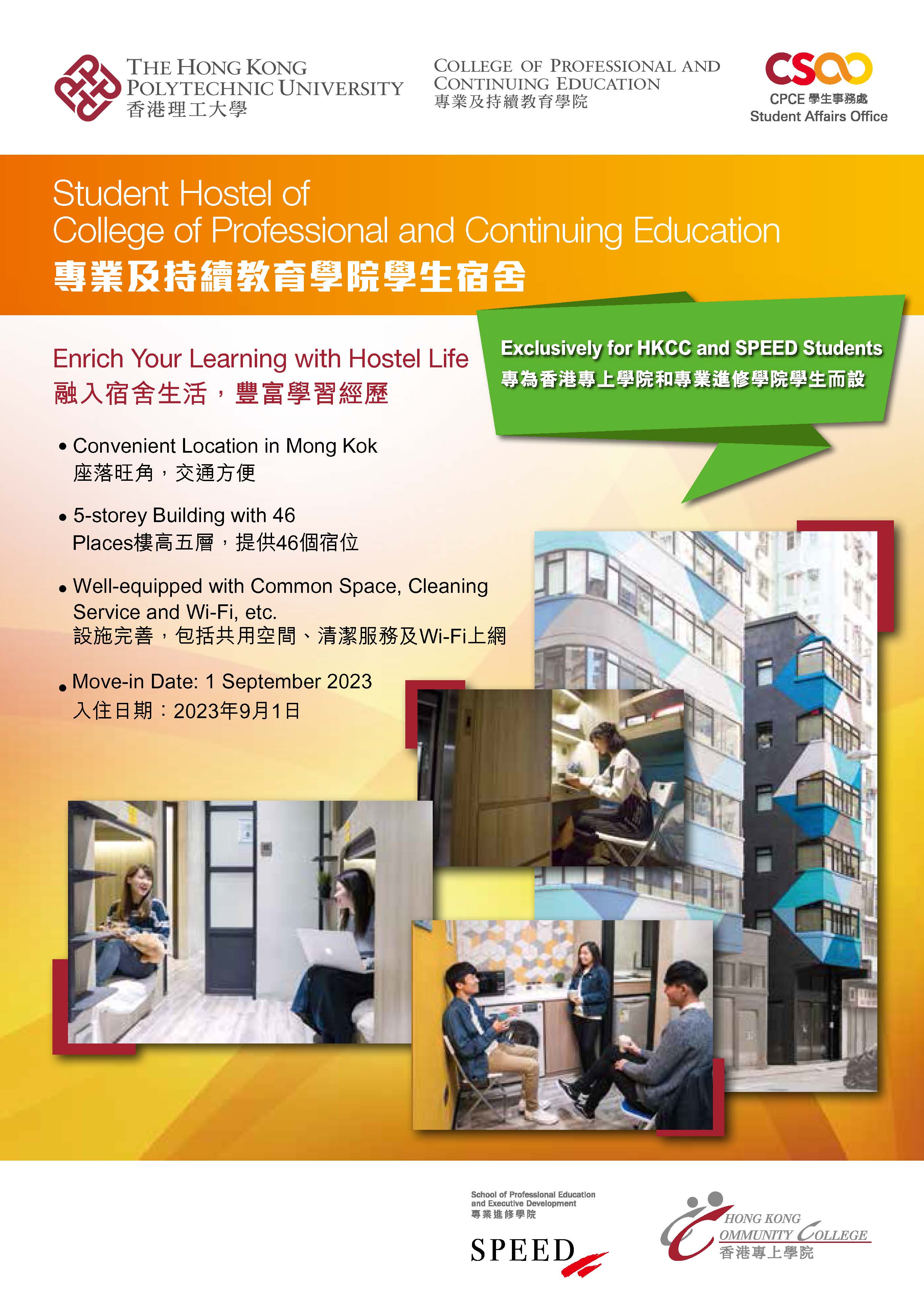 CPCE Hostel flyer_cover